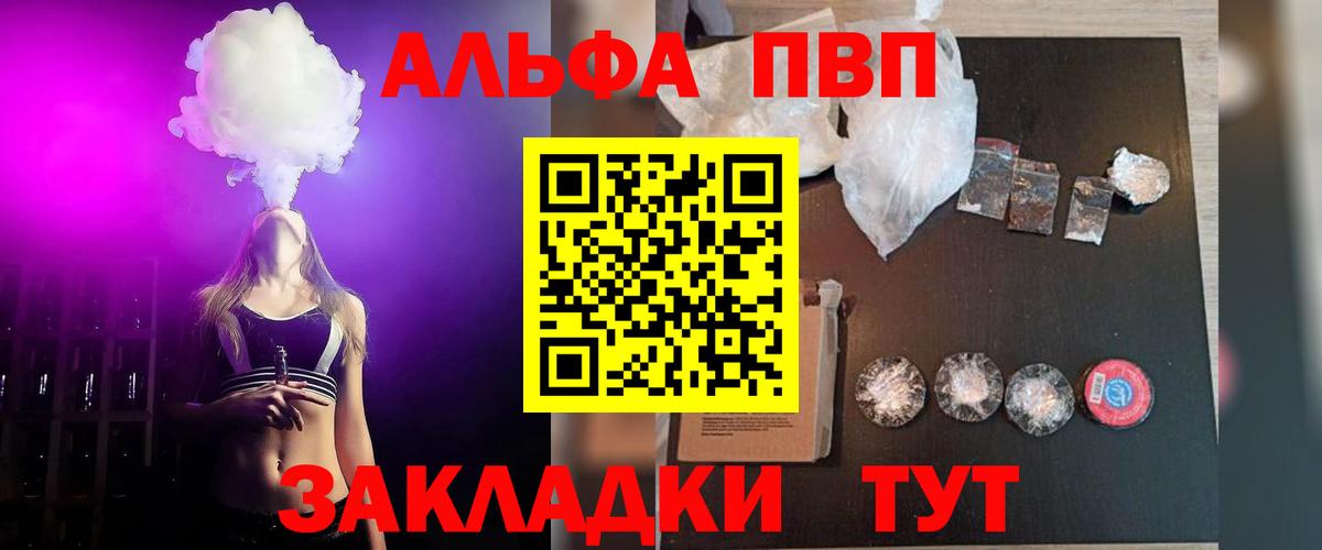 Alfa_PVP СК  А ПВП  Великий Устюг  Вход с VPN  APVP Crystall 