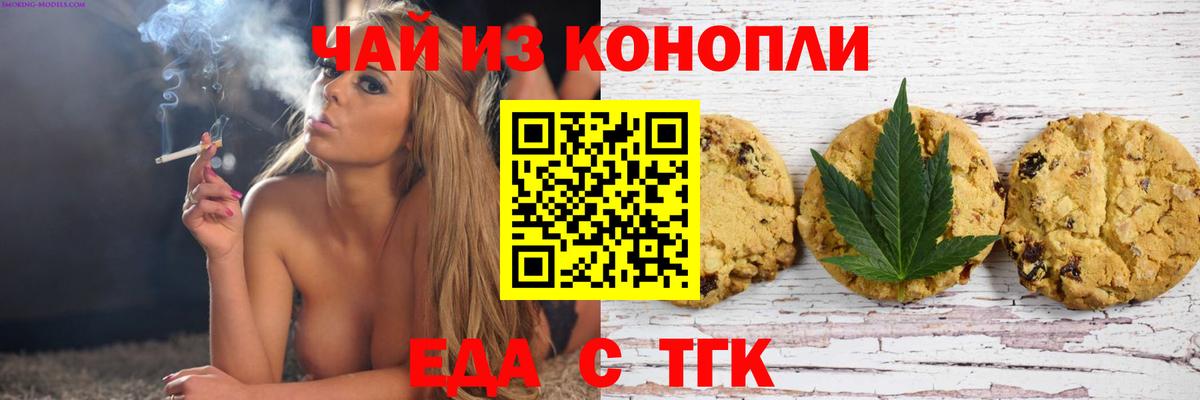 Великий Устюг  Cannafood марихуана  Вход с VPN 