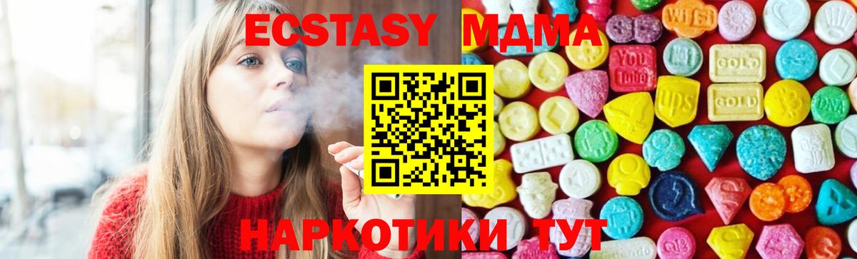 Экстази mix Великий Устюг