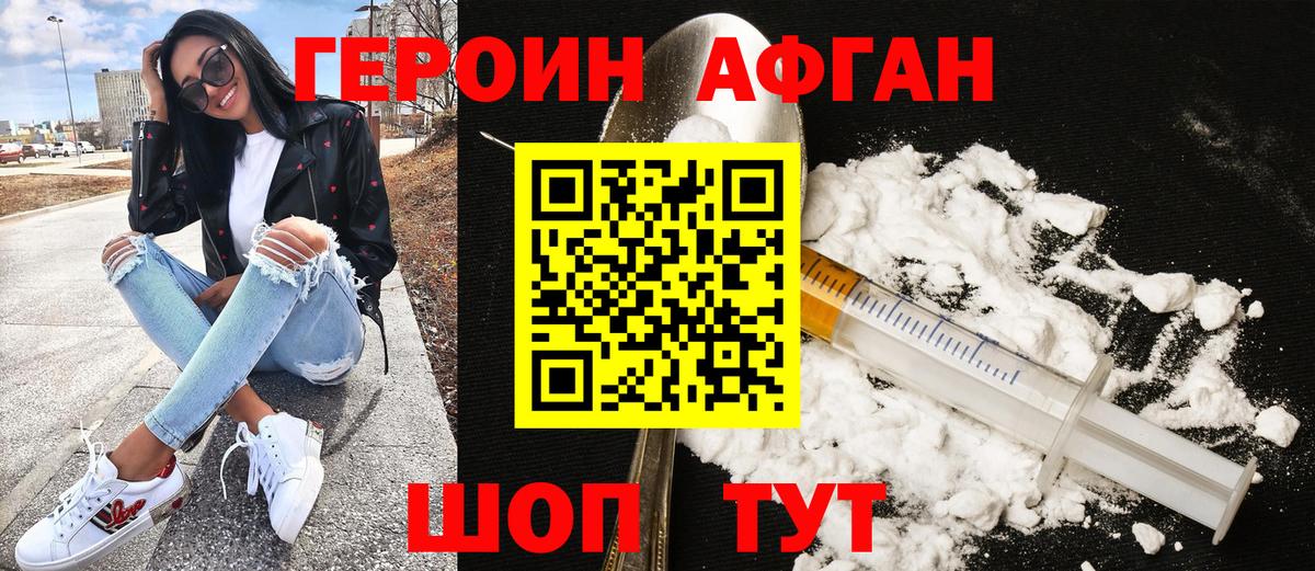 Великий Устюг  Героин Heroin  Вход с VPN 