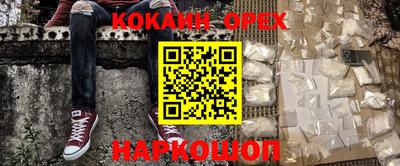 кокаин VHQ Ливны