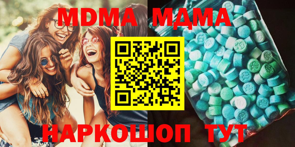 МДМА  МДМА Molly  Вход с VPN  Великий Устюг 