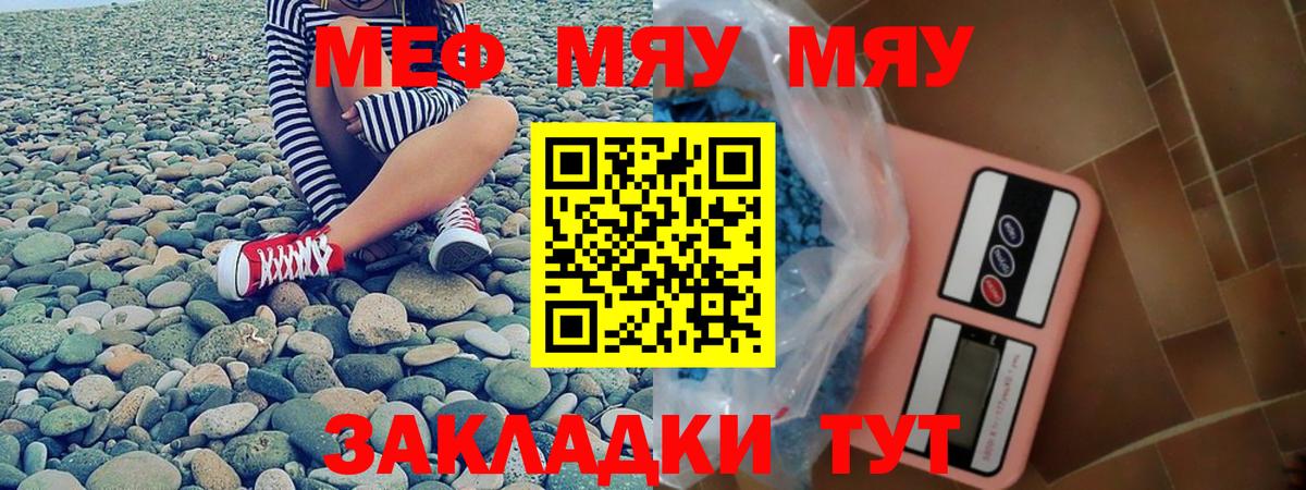 Великий Устюг  МЯУ-МЯУ  Мефедрон  МЕФ 4 MMC  Вход с VPN 