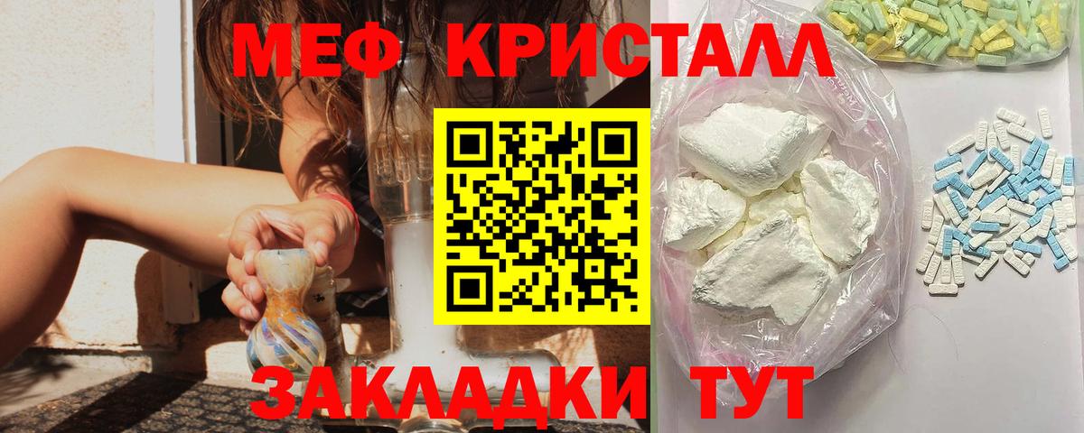 Меф мяу мяу мука Великий Устюг