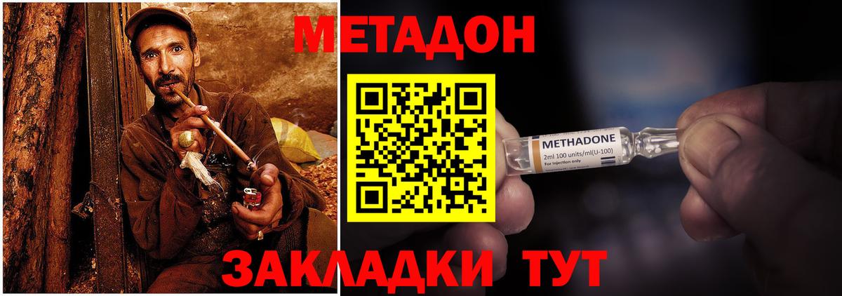 Метадон кристалл  МЕТАДОН белоснежный  Вход с VPN  Великий Устюг 