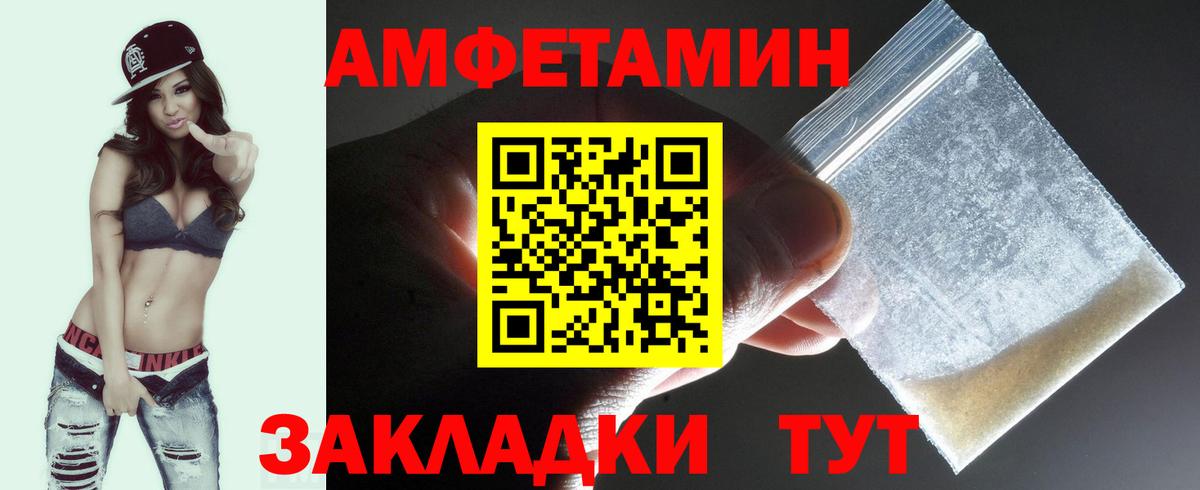 Великий Устюг  МЕТАМФЕТАМИН Декстрометамфетамин 99.9%  Вход с VPN 