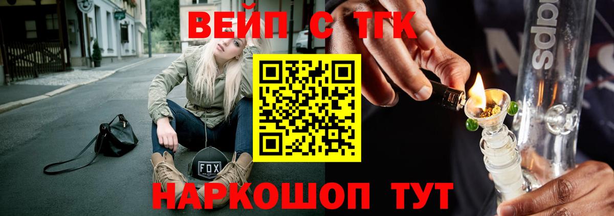 Дистиллят ТГК жижа  Вход с VPN  Великий Устюг  что такое наркотик  ТГК жижа 