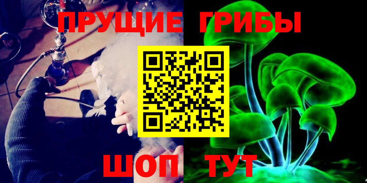 Псилоцибиновые грибы прущие грибы  Вход с VPN  наркота  Великий Устюг 